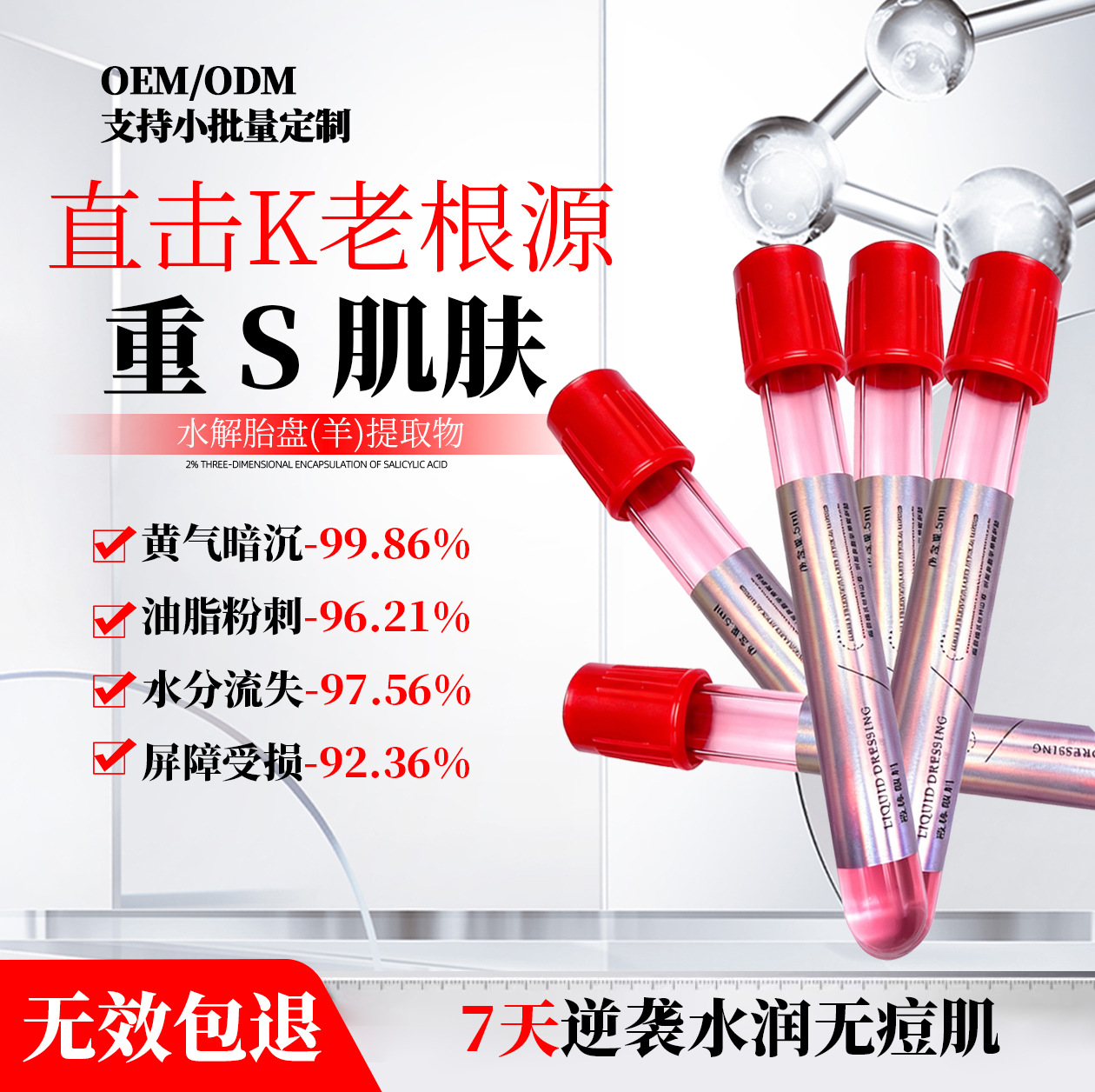 Sheep Placenta Complex Water-Glow Suspension Mesoderm Rejuvenation Mesenchymal Cord Blood Active Cell Transplantation Device Introduction