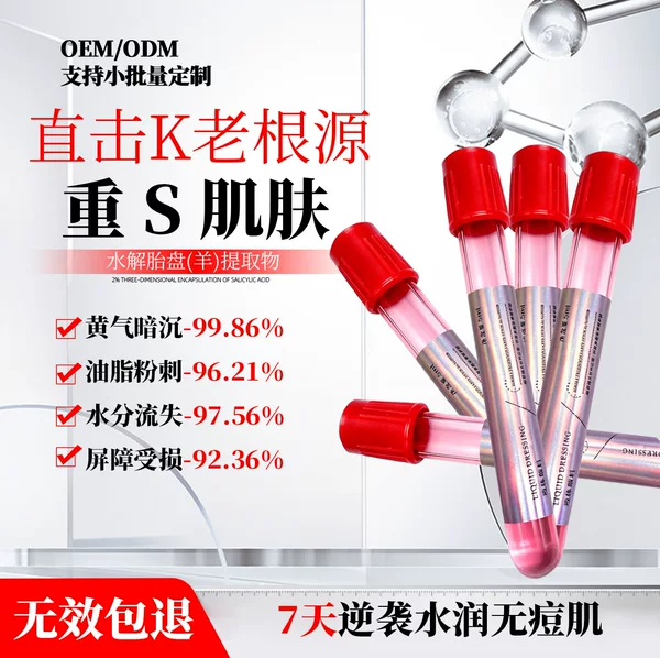 Sheep Placenta Complex Water-Glow Suspension Mesoderm Rejuvenation Mesenchymal Cord Blood Active Cell Transplantation Device Introduction