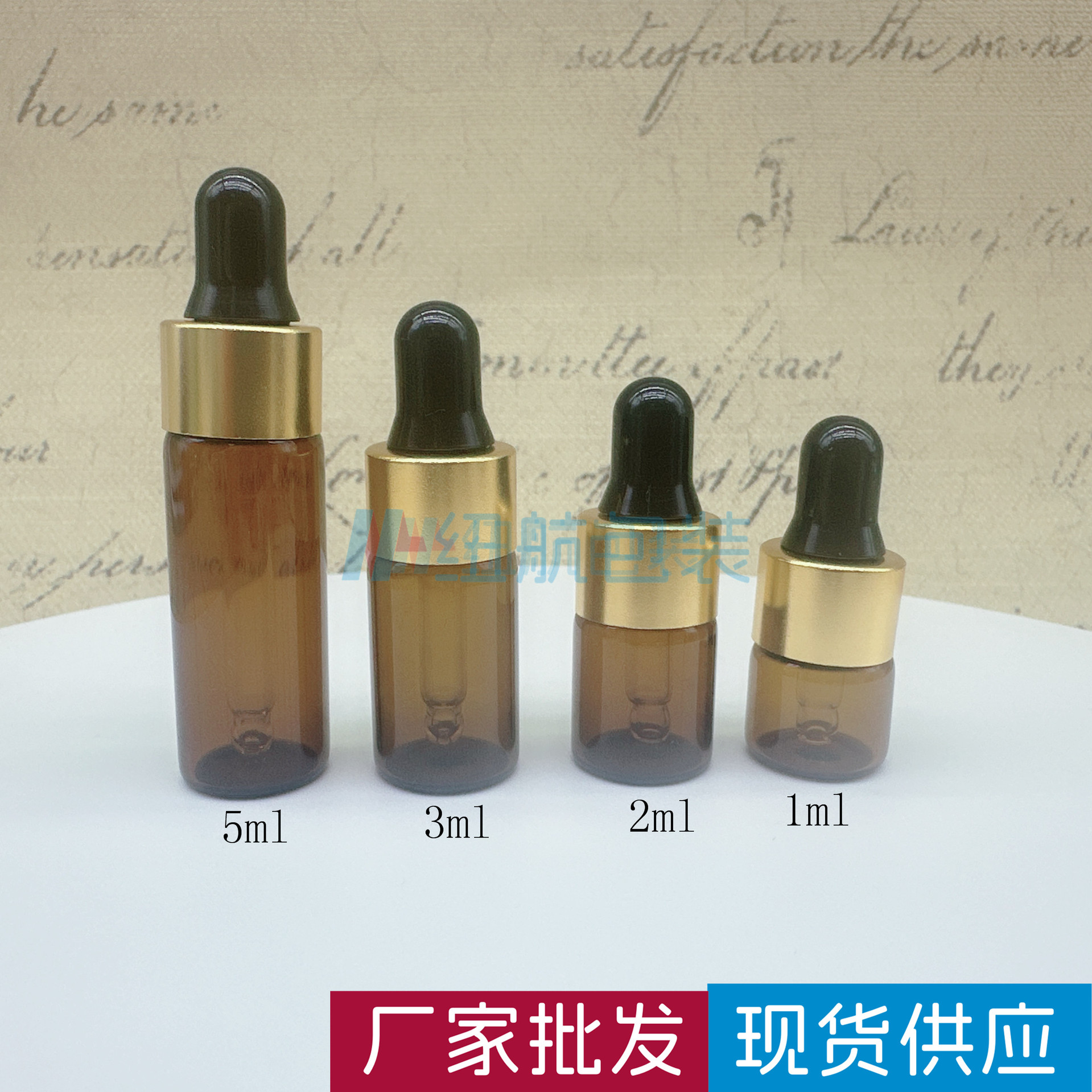 现货供应1m2ml3ml5ml透明茶色拉管瓶化妆品分装瓶5毫升滴管香水瓶