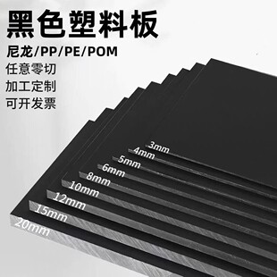 ���޶��� PP���ɫ���ϰ�HDPE��۱�ϩ����PP�|����ĥ������POM��