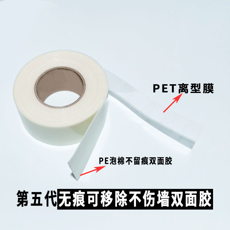 双面胶3改字体
