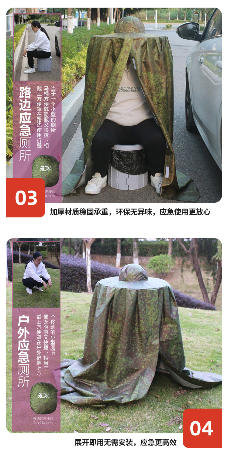 Emergency urination device for traffic jams, car-mounted toilet, emergency restroom, anti-peeping portable outdoor cover