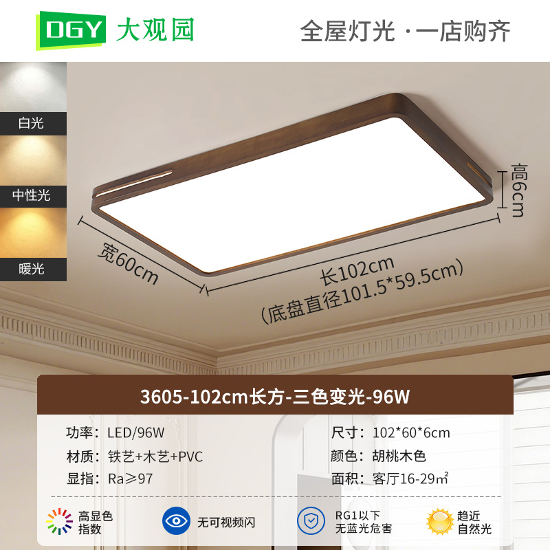 Nueva lámpara china de techo de sala de estar retro simple 2026 nueva lámpara de madera sólida de espectro completo de protección de los ojos lámparas de montaña 263L