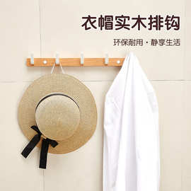 定制高颜值实木挂钩浴室收纳拇指排钩胡桃木壁挂式门后挂衣钩北欧