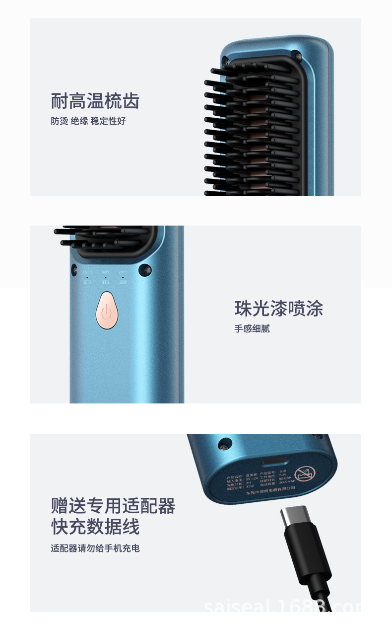 无线直发梳_16.jpg