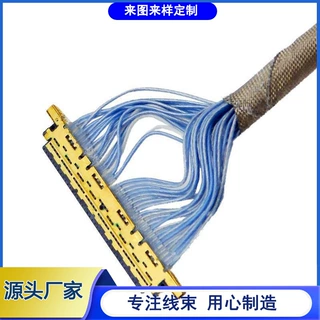 高清连接线15.I-PEX020T030T040T批发零售高清屏线极细同eEDP屏线