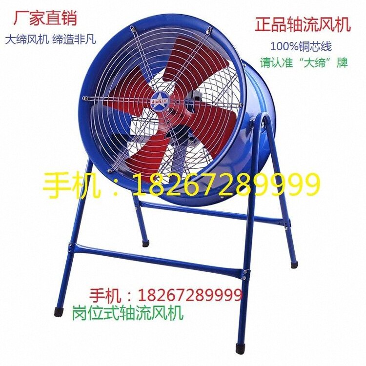 SF低噪声岗位式轴流风机220V380V工业风扇上海雅琪宝大缔牌