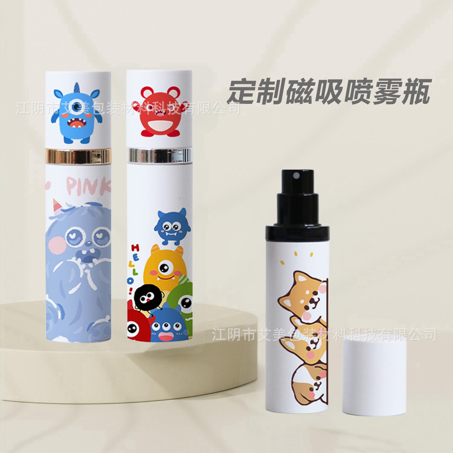 定制高端磁吸喷雾瓶 OEM贴牌 跨境专供 玻璃内胆可拆式香水分装瓶