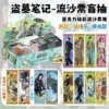Quicksand Ticket Root Blind Box: Notes on Stealing Wood