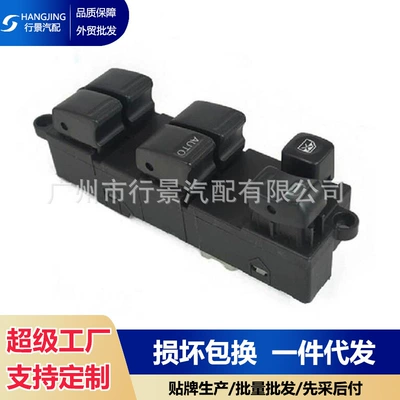83071Sa040 SG Forester, Impreza 2002-2008 üçün elektrik şüşə açarı
