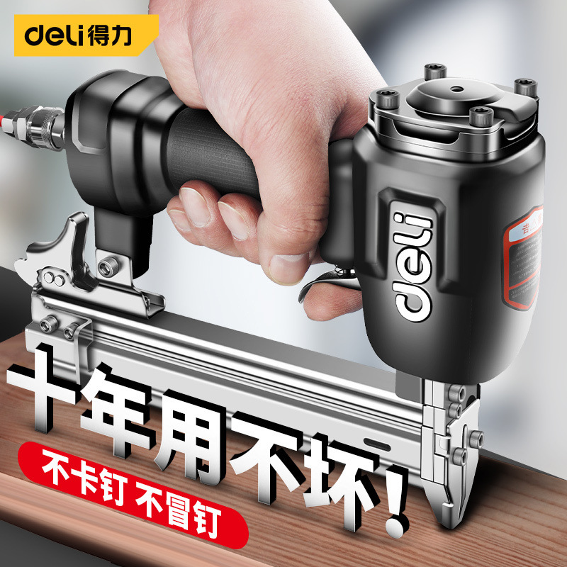 得力气钉枪射钉枪连发不卡钉自动气动直钉枪木工工具水泥墙钢排钉