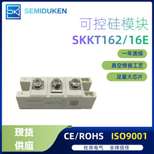 ������T�� SKKT ϵ�пɿع�ģ�K SKKT162/16E ���ʆ��ྦྷ�l��