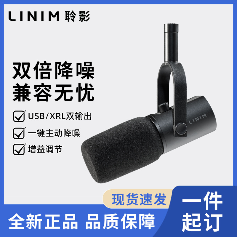 Linim Pd11 Dynamic Microphone for Mobile Phones and Computers, Sound Card Compatible, Recording, Streaming, Gaming Microphone