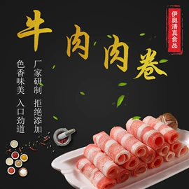 牛肉类;牛排类;羊肉类