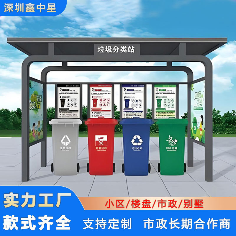 Outdoor Garbage Sorting Booth Collection Booth Custom Community Placement Station Street Recycling Station Stainless Steel Rainproof Shed Paint