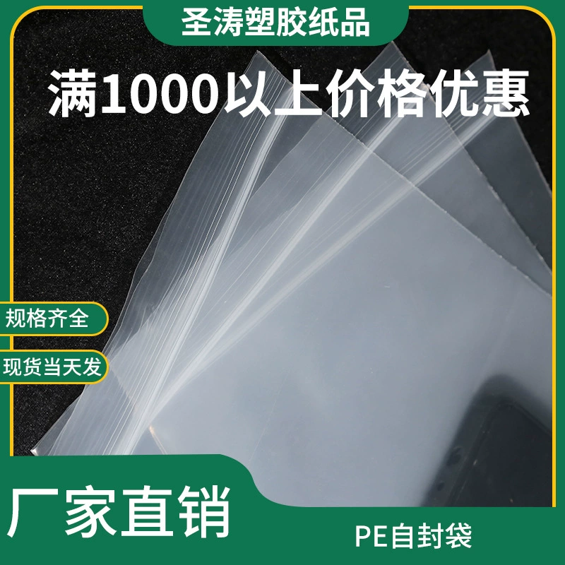 В наличии полиэтиленовый пакет на молнии прозрачный водонепроницаемый пластиковый упаковочный пакет ювелирные изделия пищевые аксессуары для хранения закусок герметичный пластиковый пакет