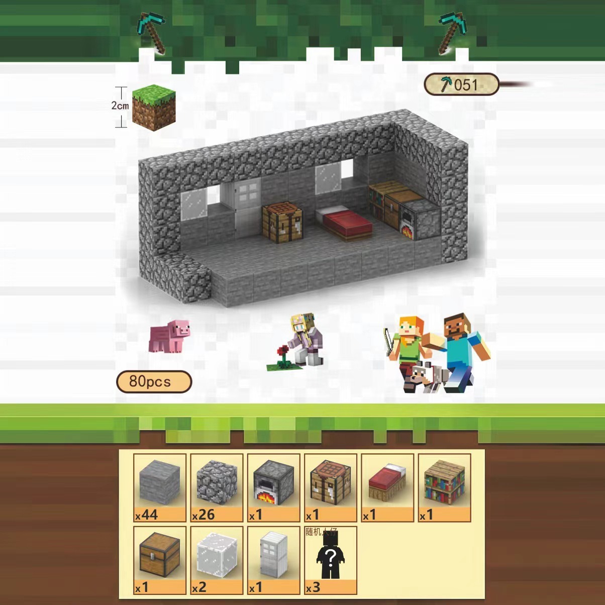 T051 Stone Cabin (80pcs) get 3 random dolls