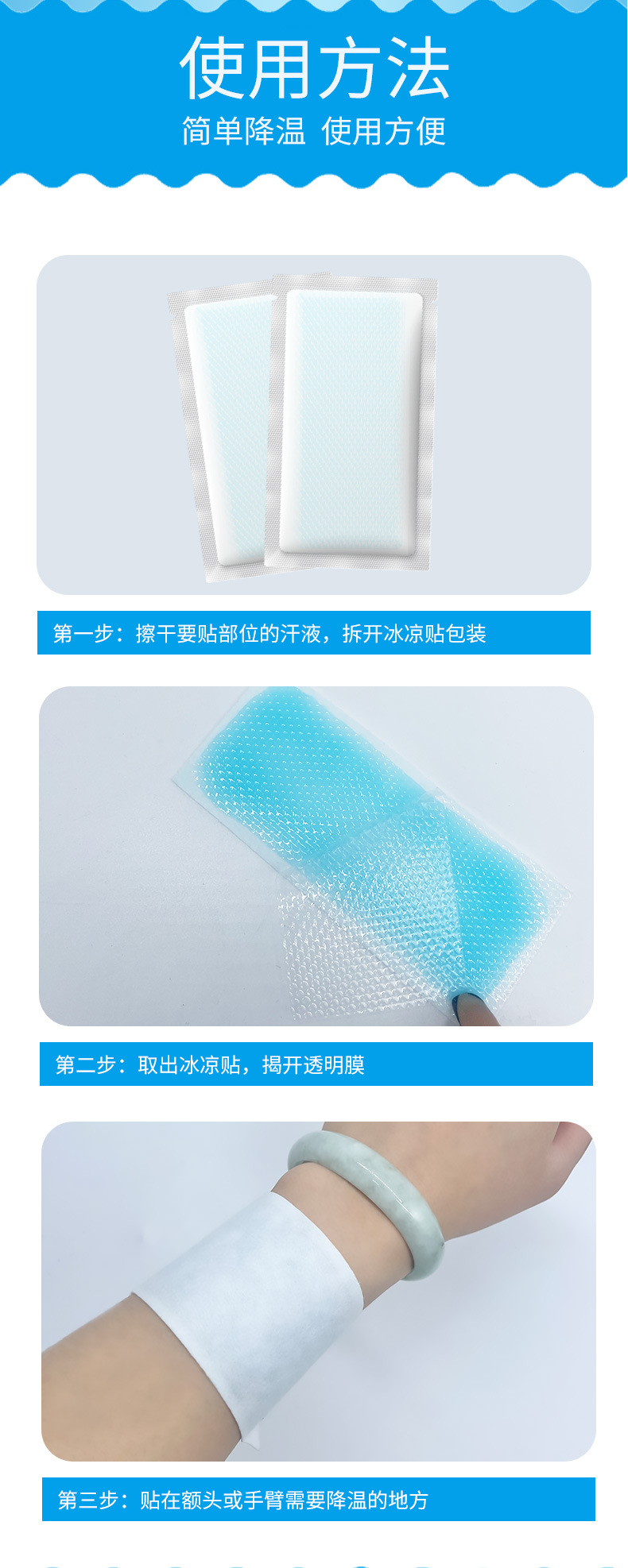 冰贴定制 (9).jpg