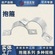 批发热镀锌光伏扁铁抱箍通信光缆双半圆抱箍电力金具用管夹卡扣