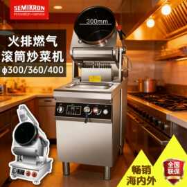 赛米控商用炒菜炒饭煤气灶一体机酒店食堂厨房设备燃气款猛火灶