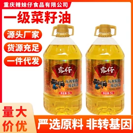 其他调味品;植物油;调味油