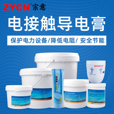 DDG-A Conductive paste black and white Efficient Contact High temperature resistance Wet Lubricating power reunite with 100G 500G