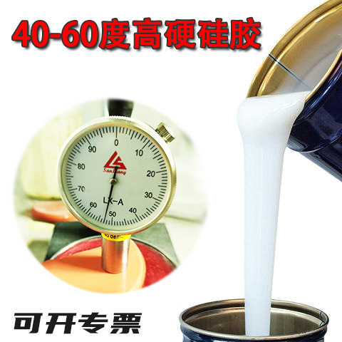 40 degrees 55 degrees 60 degrees high hard RTV-2 Liquid Silicone Rubber liquid molding silicone raw material