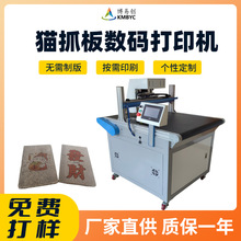 创业猫抓板打印机纸箱彩色无版印刷设备瓦楞纸数码喷墨印刷机厂家