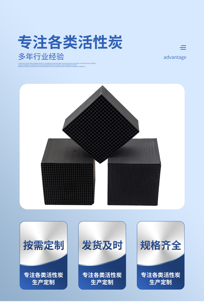 蜂窝活性炭详情_03.jpg