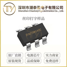 ������SY8718B1ADC TSOT23-6��װ ����LED����оƬIC  ȫ��ԭװ