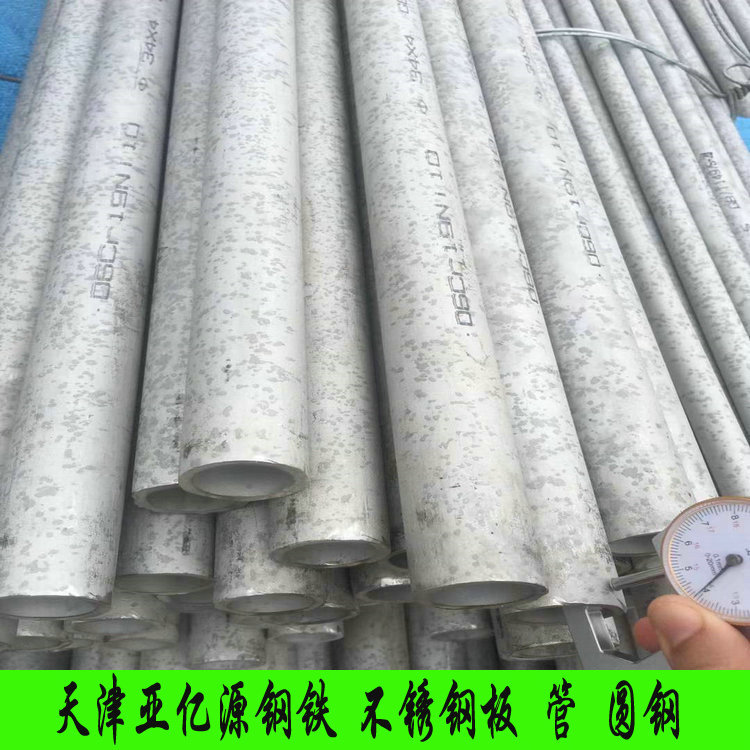耐热管309S不锈钢无缝钢管 厂家现货 可切割309不锈钢管