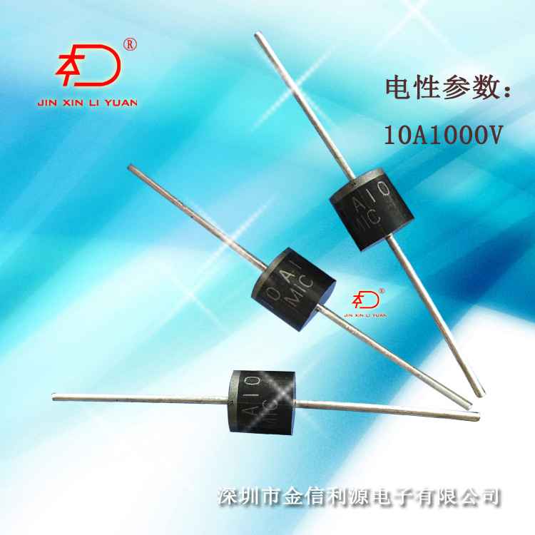 10A10 R-6插件封装整流二极管足10A1000V|功率减半及太阳能应用