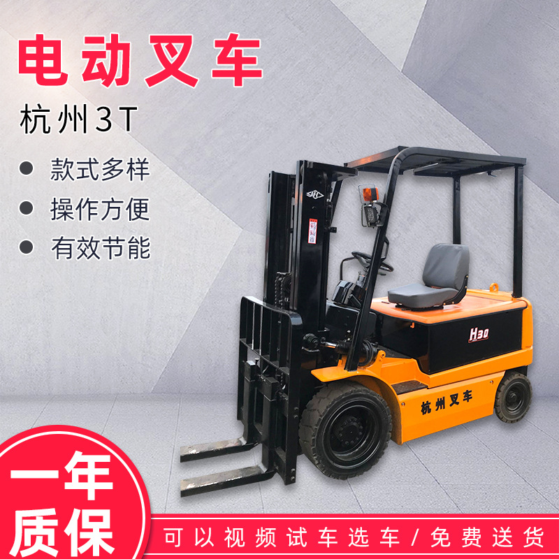 杭州3T二手叉车电动液压升降叉车堆高机搬卸车四轮座驾式叉车租赁