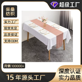 餐桌布艺;酒店椅套;桌旗