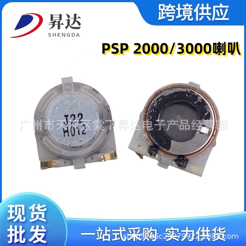 Applicable to PSP2000/3000 general -purpose original maintenance…