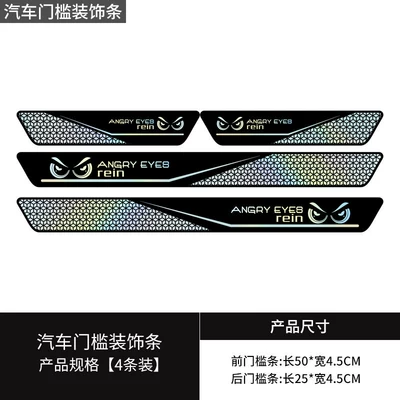 Car Rear Trunk Anti-Collision: Qapı və bamper qoruyucu zolaqlar - black-background-and-white-eyebrow-model-front-and-rear-doors-4-piece-set-standard