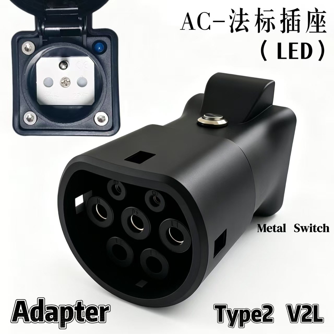 V2L New Energy Electric Vehicle Ev Discharge Gun Adapter Type2 Vehicle-End European Standard and American Standard Conversion Socket Adapter
