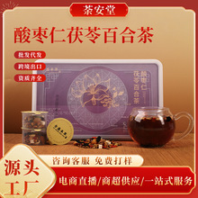 酸枣仁百合茯苓茶 8罐15罐睡眠茶独立包装小罐花茶批发代发熬夜茶