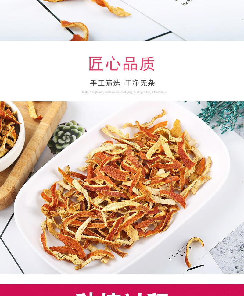 Dried Aged Tangerine Peel Chen Pi 500g Traditional Herbal Tea Shreds for Brewing and Cooking preparation