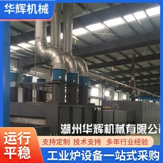 厂家定制高温钎焊炉巨型光亮钎焊炉不锈钢网带式钎焊炉