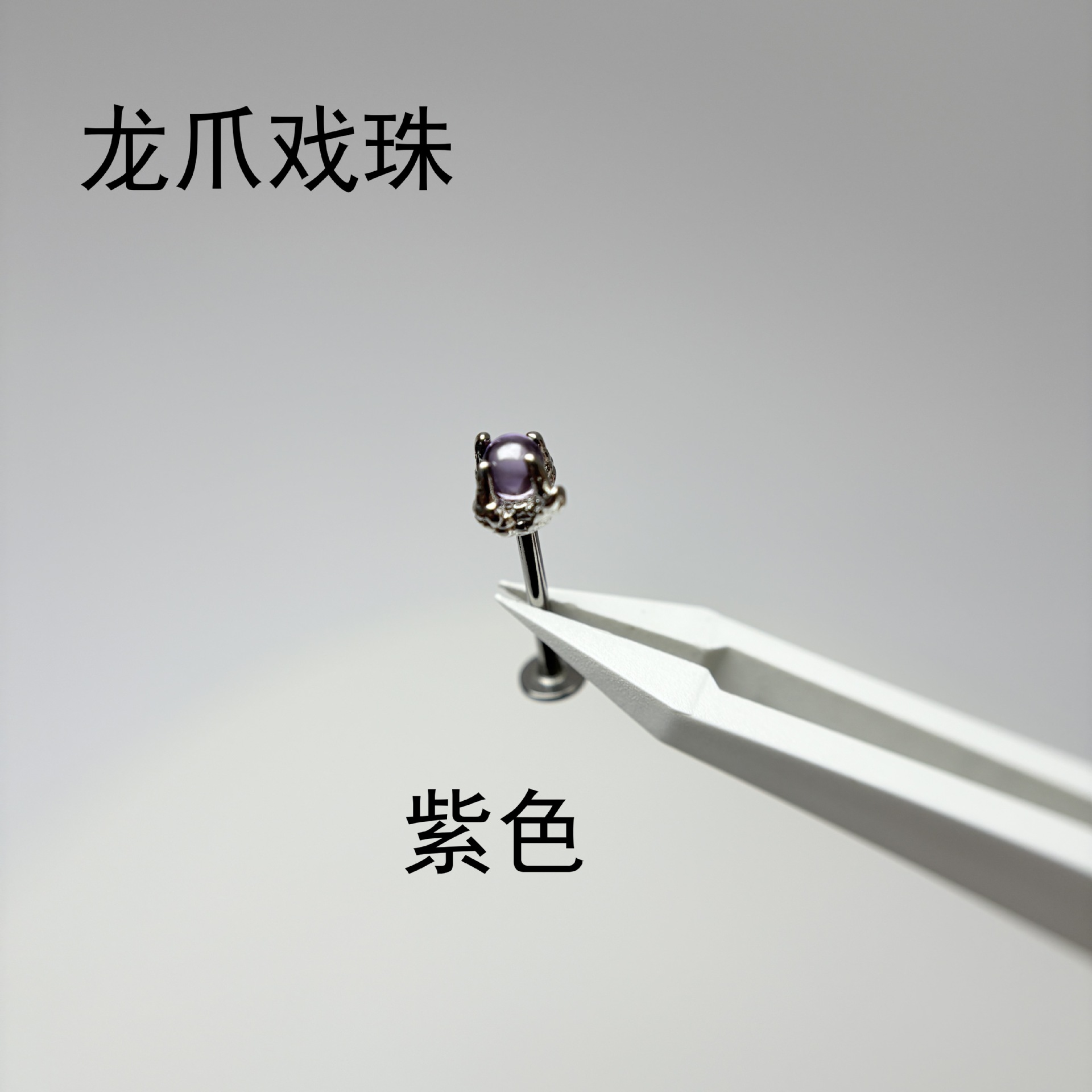 4-Color Dragon Claw Lip Piercing Labret Stud 16G 316L Surgical Steel External Thread Straight Nail Body Jewelry detail image 7