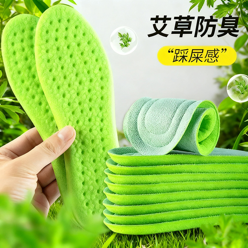Plantillas de zapatos deportivos para pisar excrementos, estaciones de entrenamiento militar recomendadas, plantillas suaves para hombres y mujeres que absorben el sudor, plantillas antiolor transpirables de moxa
