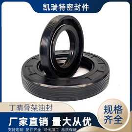 NBR丁青骨架油封50*60/62/65/68/70/72/75/78/80/82*7/8/10/12