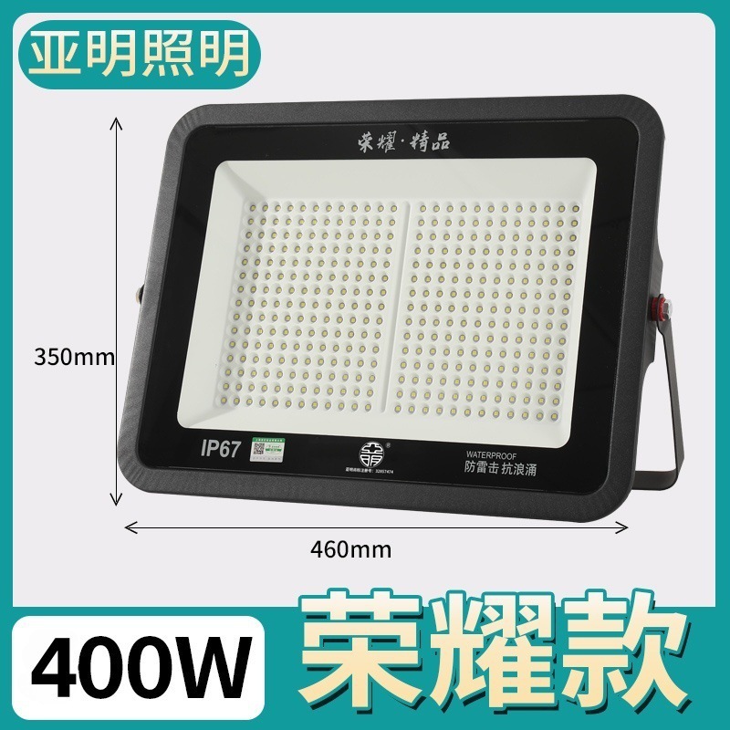 亚明led投光灯户外防水探照灯射灯门口庭院强光超亮工地工程照明|undefined