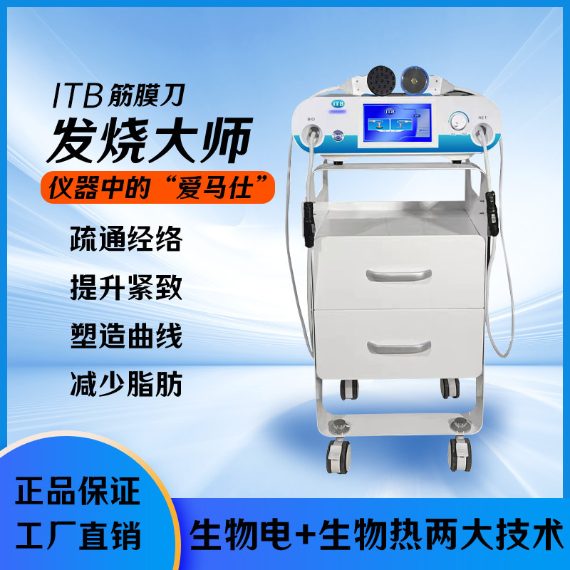 Fever master 448K temperature controller fascial knife beauty salon postpartum repair cold shaping instrument