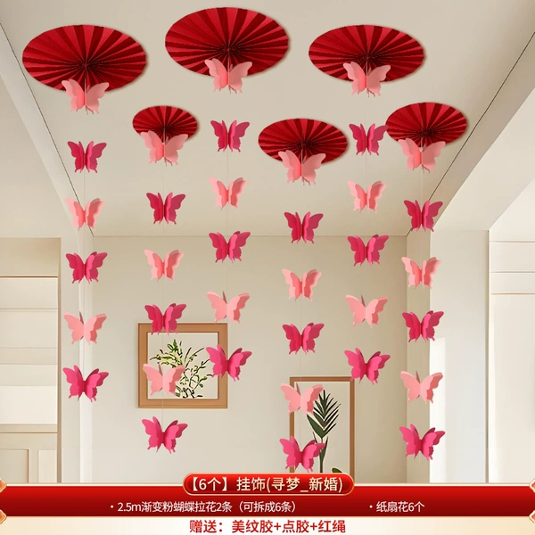 [纸扇花+粉色蝴蝶(6个)]