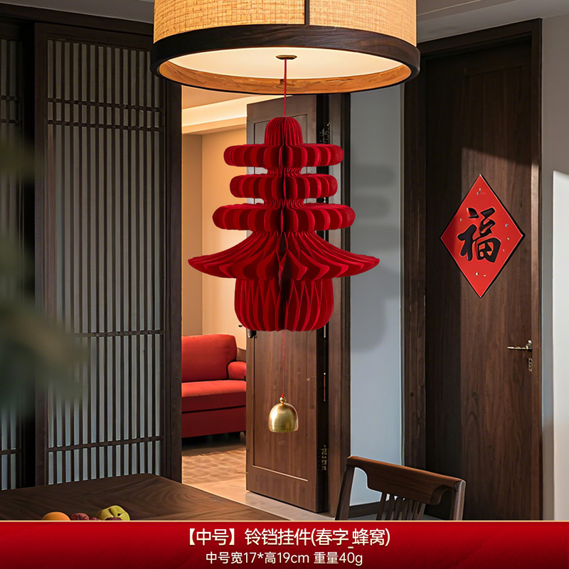 中秋灯笼蜂窝挂饰国庆新年场景氛围仪式感装饰年货布置绿植小挂件|undefined