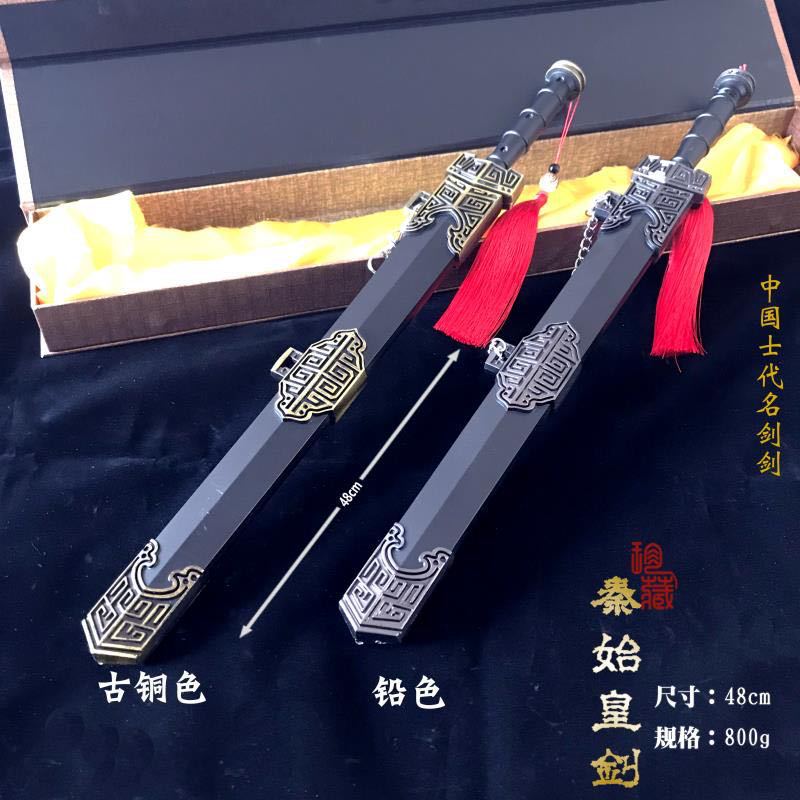 48cm Qin Shihuang sword gun color