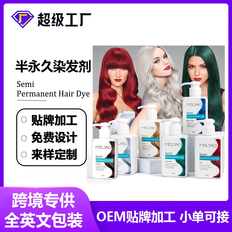 MELAO跨境染髮劑 植物精華不傷頭皮染髮膏頭髮染色劑批發