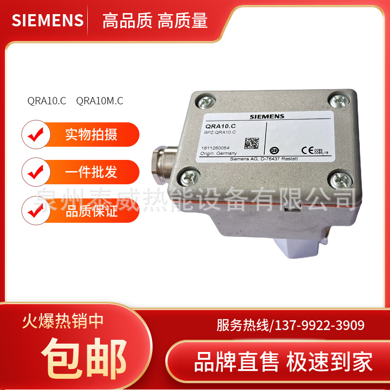 西门子QRA10.C火焰探测器QRA10M.C燃烧机电眼光敏电阻火检光电管